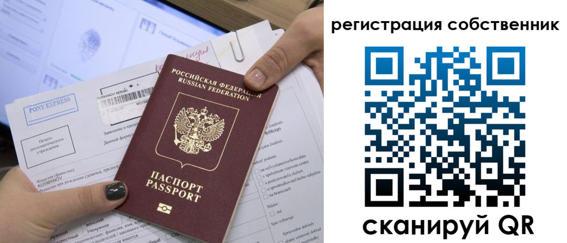 временная регистрация для школы в Красноярске