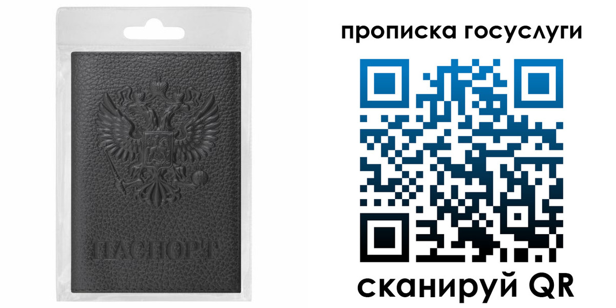 временная регистрация недорого в Красноярске