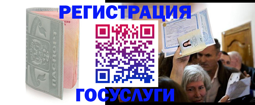 купить прописку в Красноярске