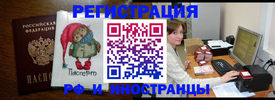 временная регистрация собственник в Красноярске
