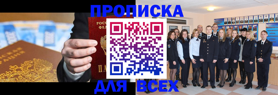 прописка иностранных граждан в Красноярске