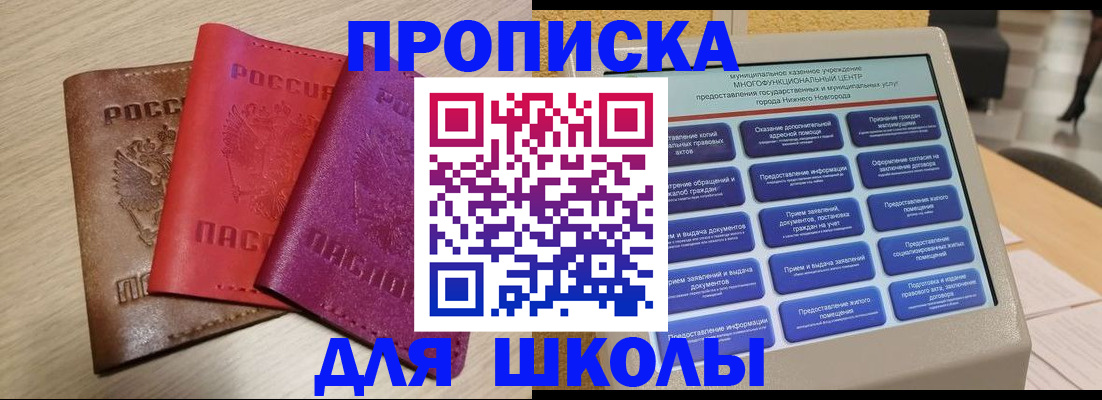 прописка иностранных граждан в Красноярске